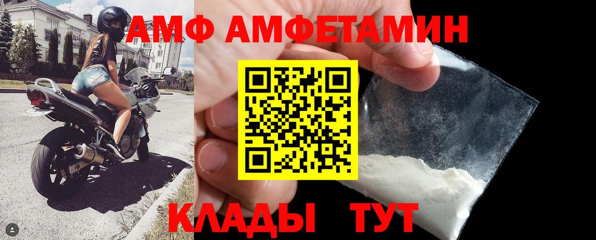АМФЕТАМИН  Вход с VPN  Санкт-Петербург  АМФ 98%  АМФ 