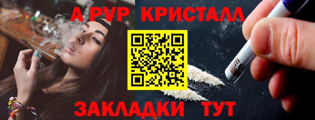 Alpha-PVP мука  Вход с VPN  Санкт-Петербург  Alpha PVP Соль 