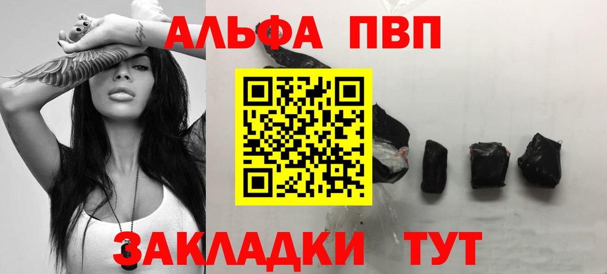 A PVP Соль Санкт-Петербург