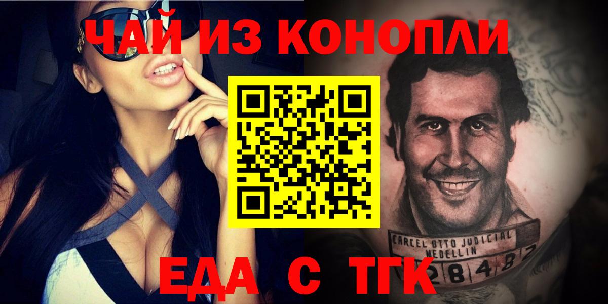Санкт-Петербург  Еда ТГК конопля  Вход с VPN 