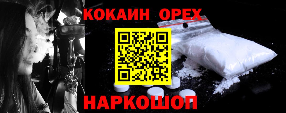 Кокаин VHQ Санкт-Петербург
