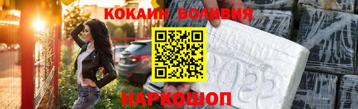 КОКАИН  Вход с VPN  Санкт-Петербург  COCAIN Колумбийский 