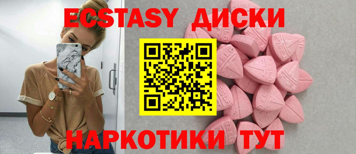 ЭКСТАЗИ mix  Экстази  Санкт-Петербург  Вход с VPN 