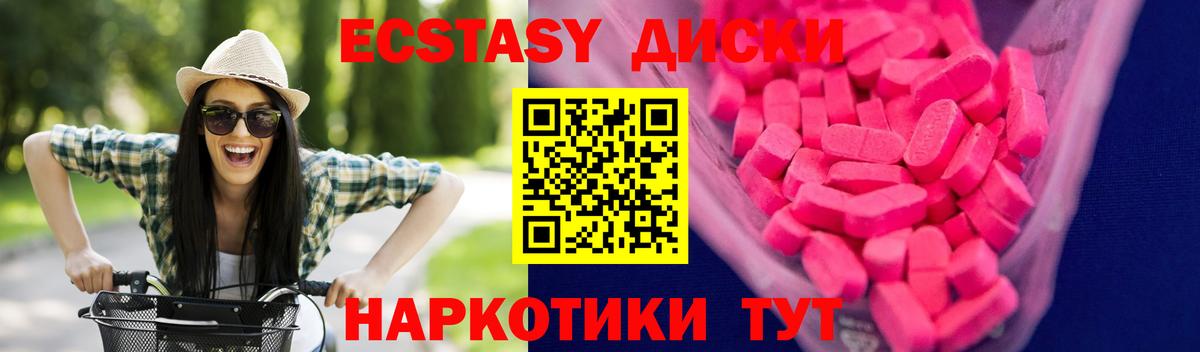 Ecstasy 250 мг Санкт-Петербург