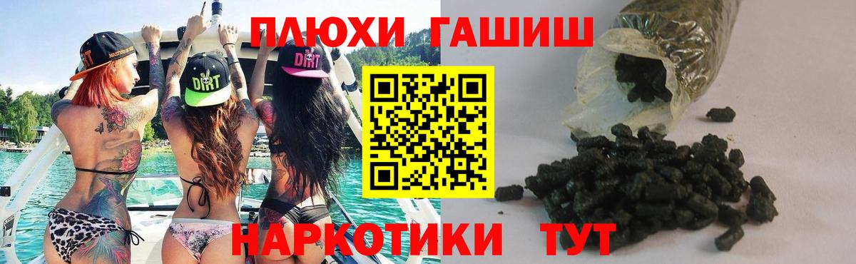 ГАШИШ хэш Санкт-Петербург