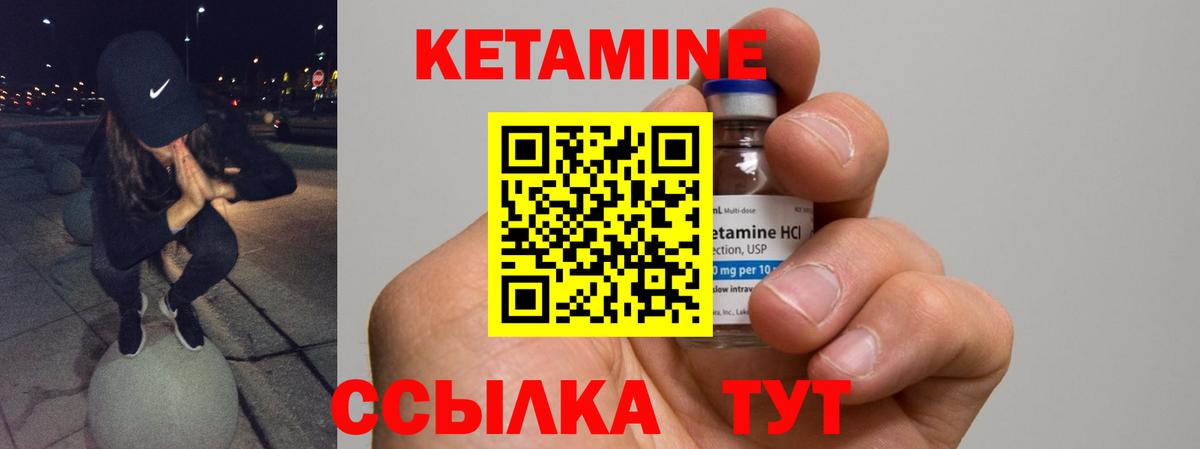 КЕТАМИН VHQ  Вход с VPN  hydra вход  Санкт-Петербург  Кетамин ketamine 