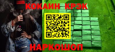 кокаин VHQ Будённовск
