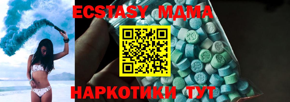 Санкт-Петербург  МДМА VHQ  MDMA  Вход с VPN 