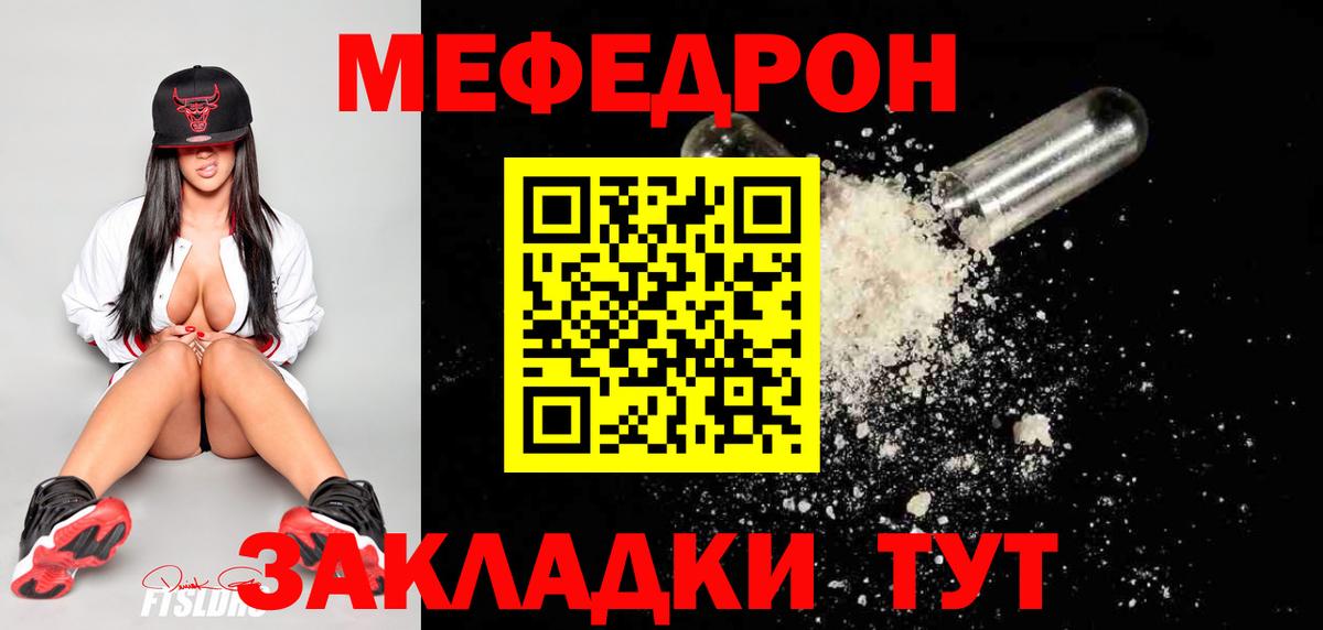 Меф мяу мяу мука Санкт-Петербург