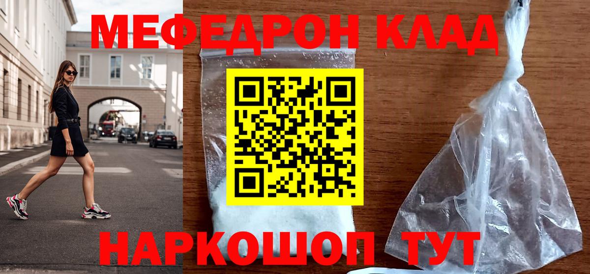 Меф 4 MMC  Вход с VPN  Санкт-Петербург  МЯУ-МЯУ VHQ 