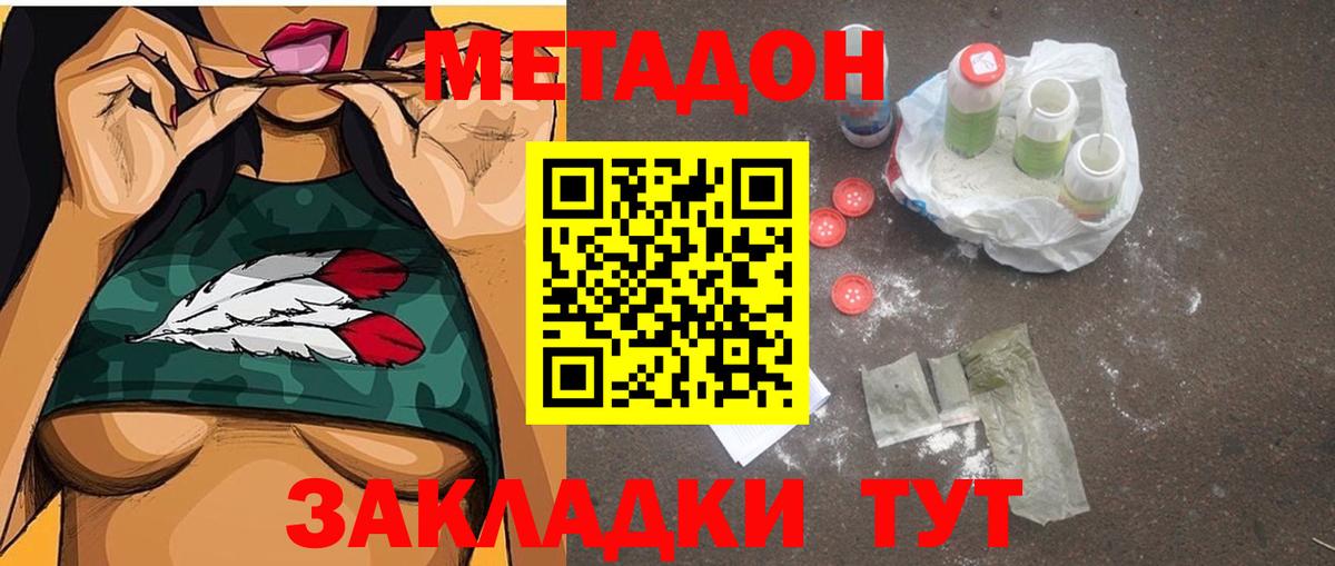 Санкт-Петербург  МЕТАДОН белоснежный  Вход с VPN  мега ссылка  МЕТАДОН белоснежный 