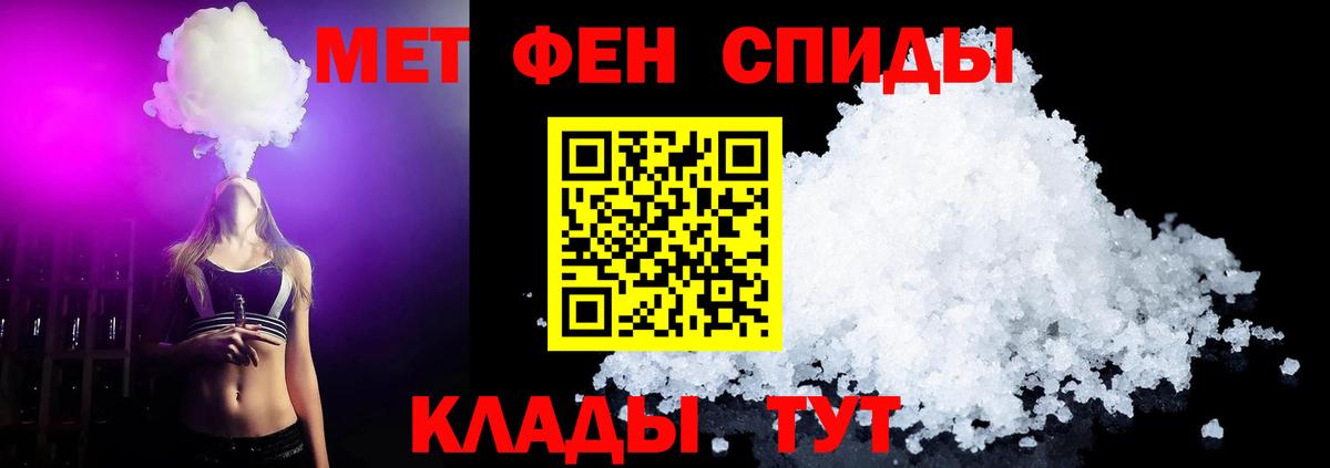 МЕТАМФЕТАМИН мет Санкт-Петербург