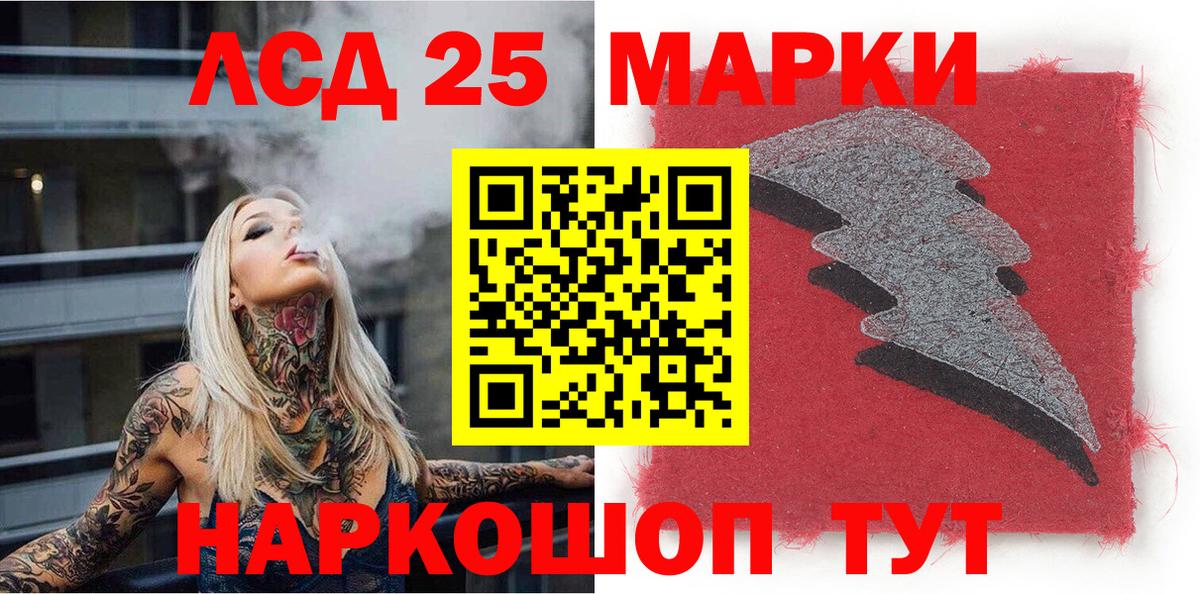 Марки 25I-NBOMe  Марки 25I-NBOMe 1500мкг  Вход с VPN  где продают наркотики  Санкт-Петербург 