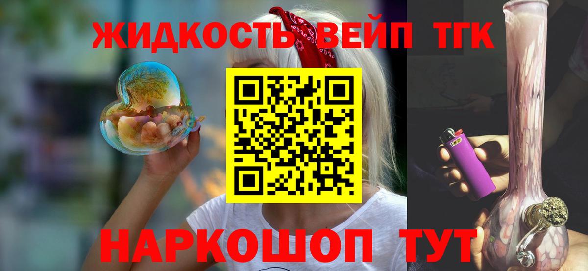 ТГК концентрат Санкт-Петербург